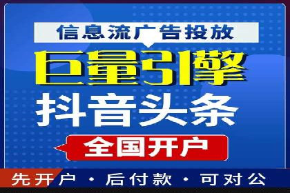 金融行业SEM营销推广策略及效果评估