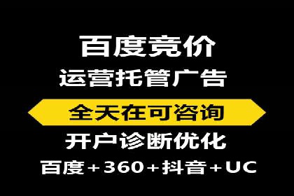 百度竞价开户实战技巧，让你的广告脱颖而出